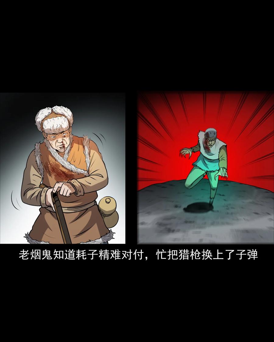 三老爷惊奇手札韩漫全集-359 老烟鬼（十八）无删减无遮挡章节图片 