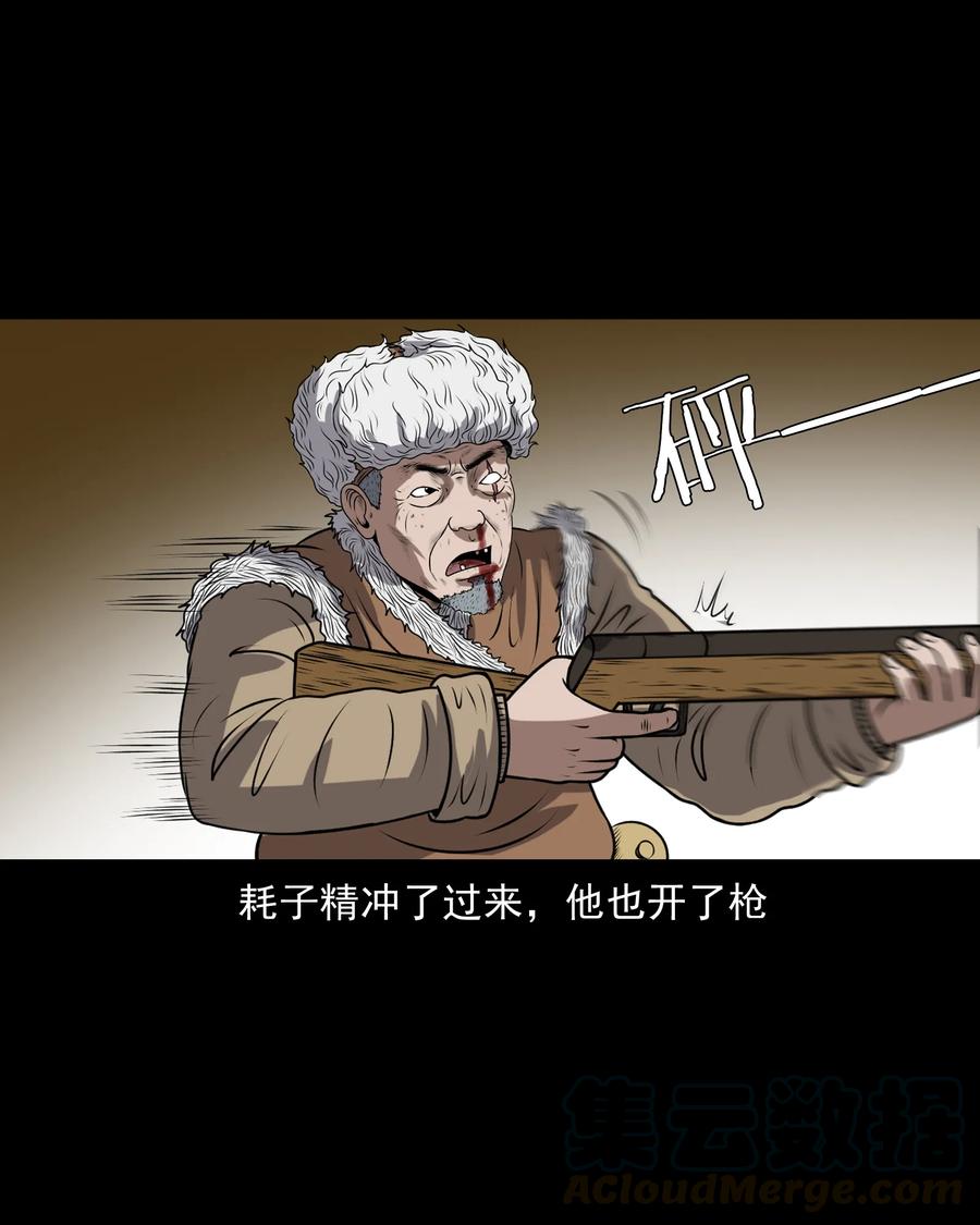 三老爷惊奇手札韩漫全集-359 老烟鬼（十八）无删减无遮挡章节图片 