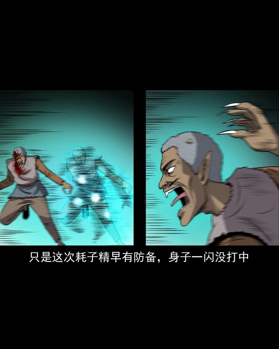 三老爷惊奇手札韩漫全集-359 老烟鬼（十八）无删减无遮挡章节图片 