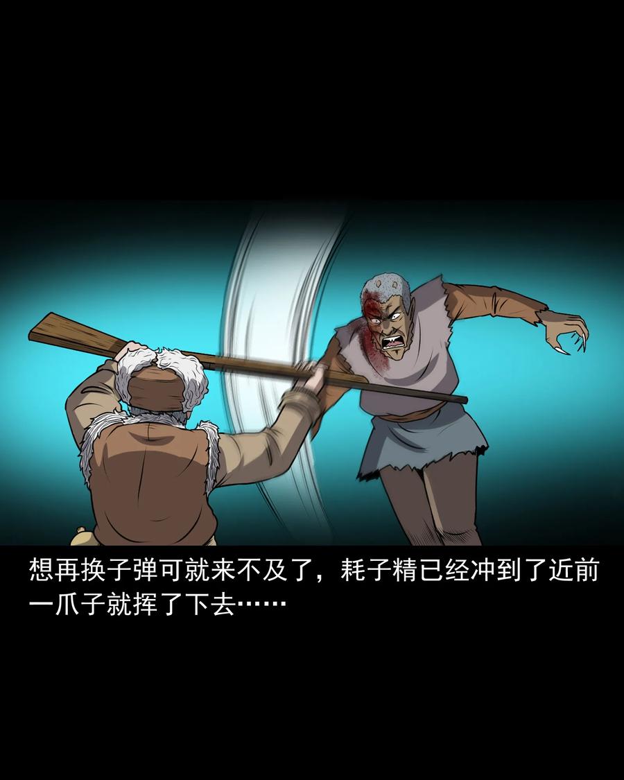三老爷惊奇手札韩漫全集-359 老烟鬼（十八）无删减无遮挡章节图片 