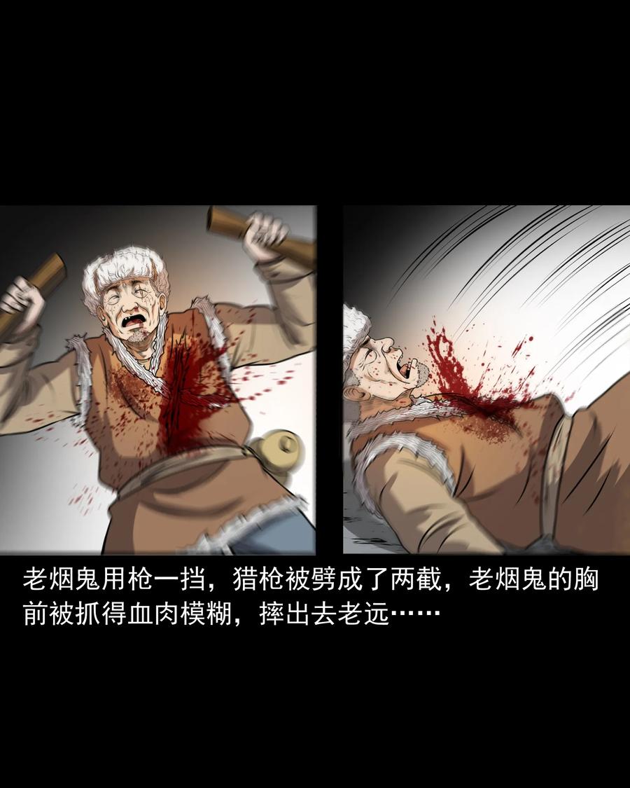三老爷惊奇手札韩漫全集-359 老烟鬼（十八）无删减无遮挡章节图片 