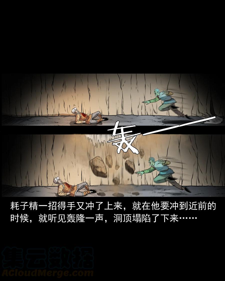 三老爷惊奇手札韩漫全集-359 老烟鬼（十八）无删减无遮挡章节图片 