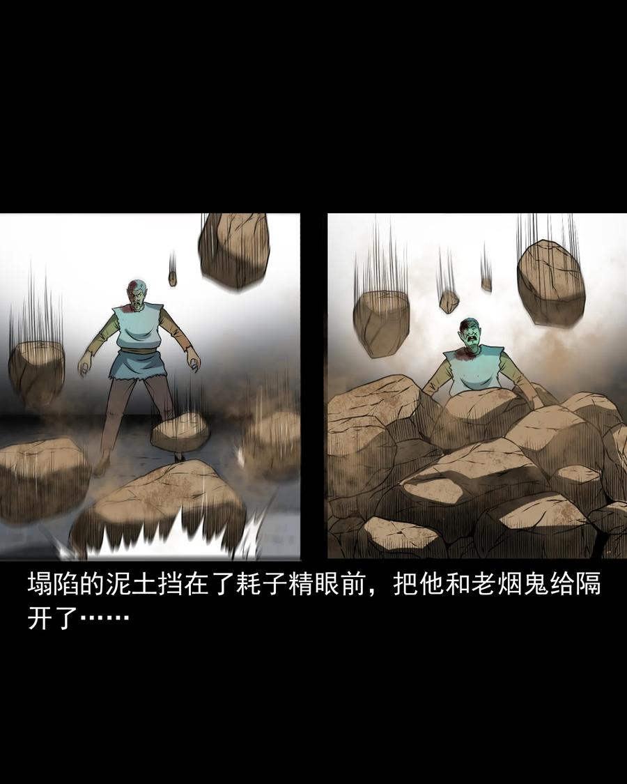 三老爷惊奇手札韩漫全集-359 老烟鬼（十八）无删减无遮挡章节图片 