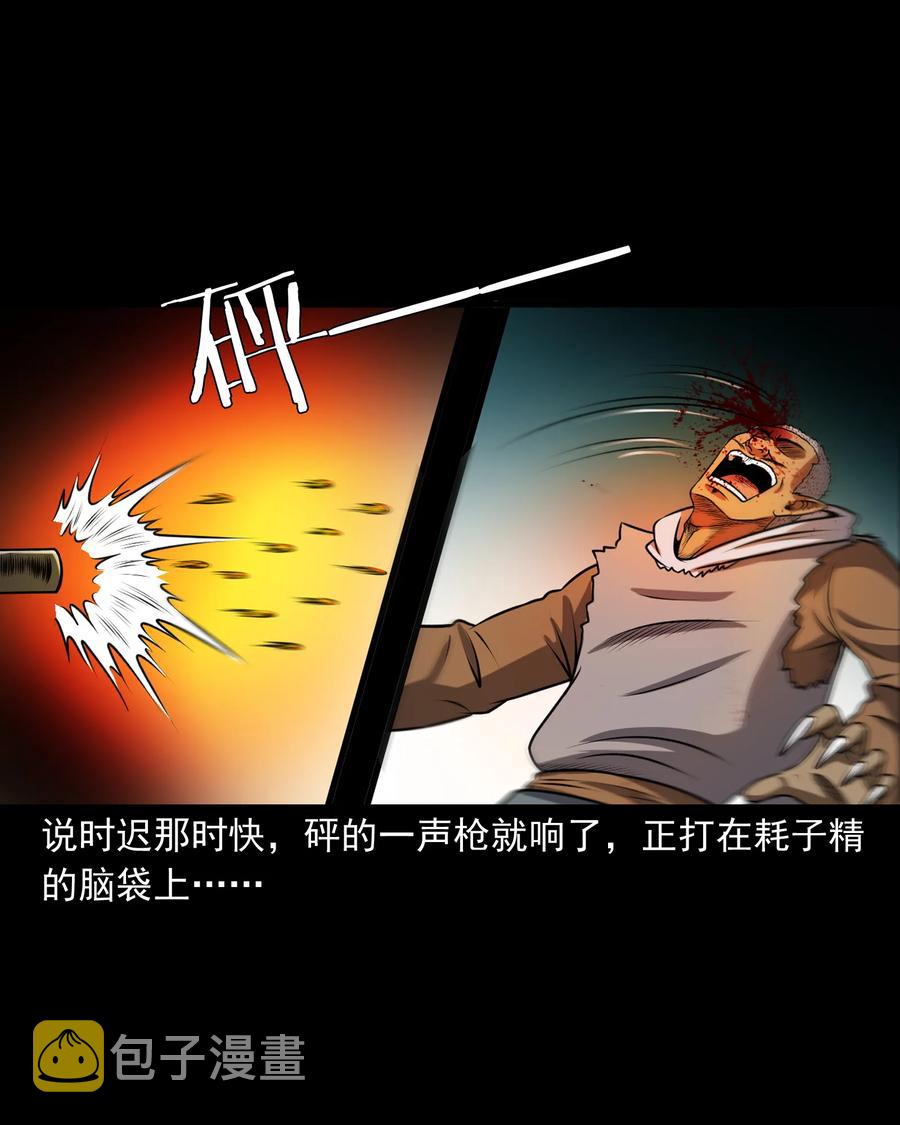 三老爷惊奇手札韩漫全集-359 老烟鬼（十八）无删减无遮挡章节图片 