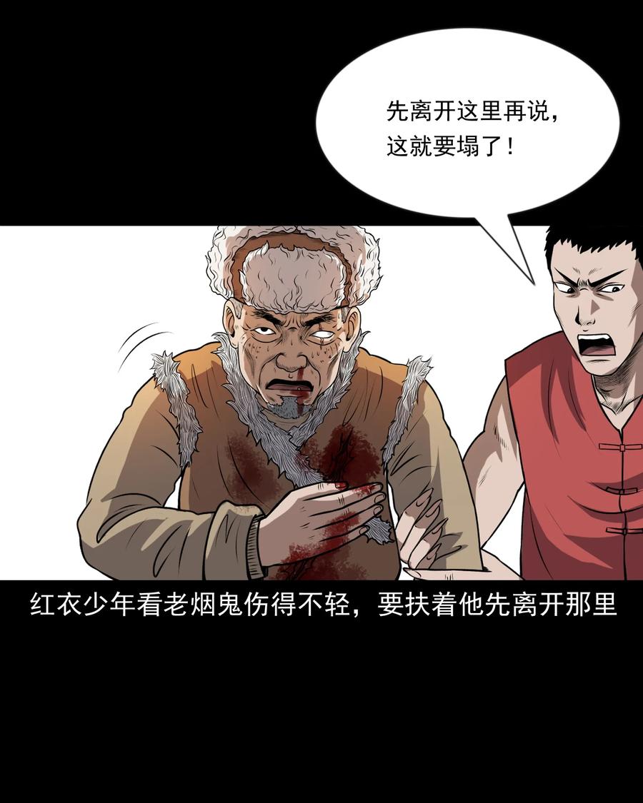 三老爷惊奇手札韩漫全集-359 老烟鬼（十八）无删减无遮挡章节图片 
