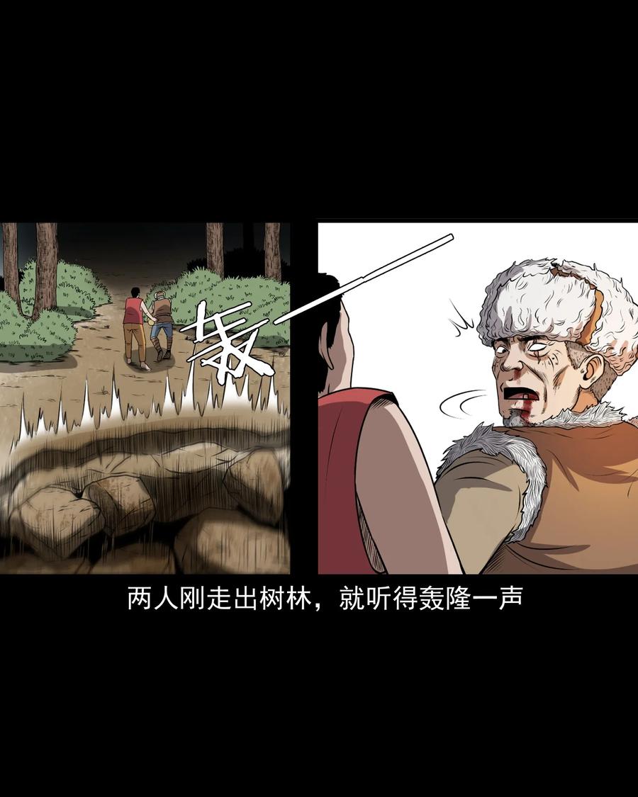 三老爷惊奇手札韩漫全集-359 老烟鬼（十八）无删减无遮挡章节图片 