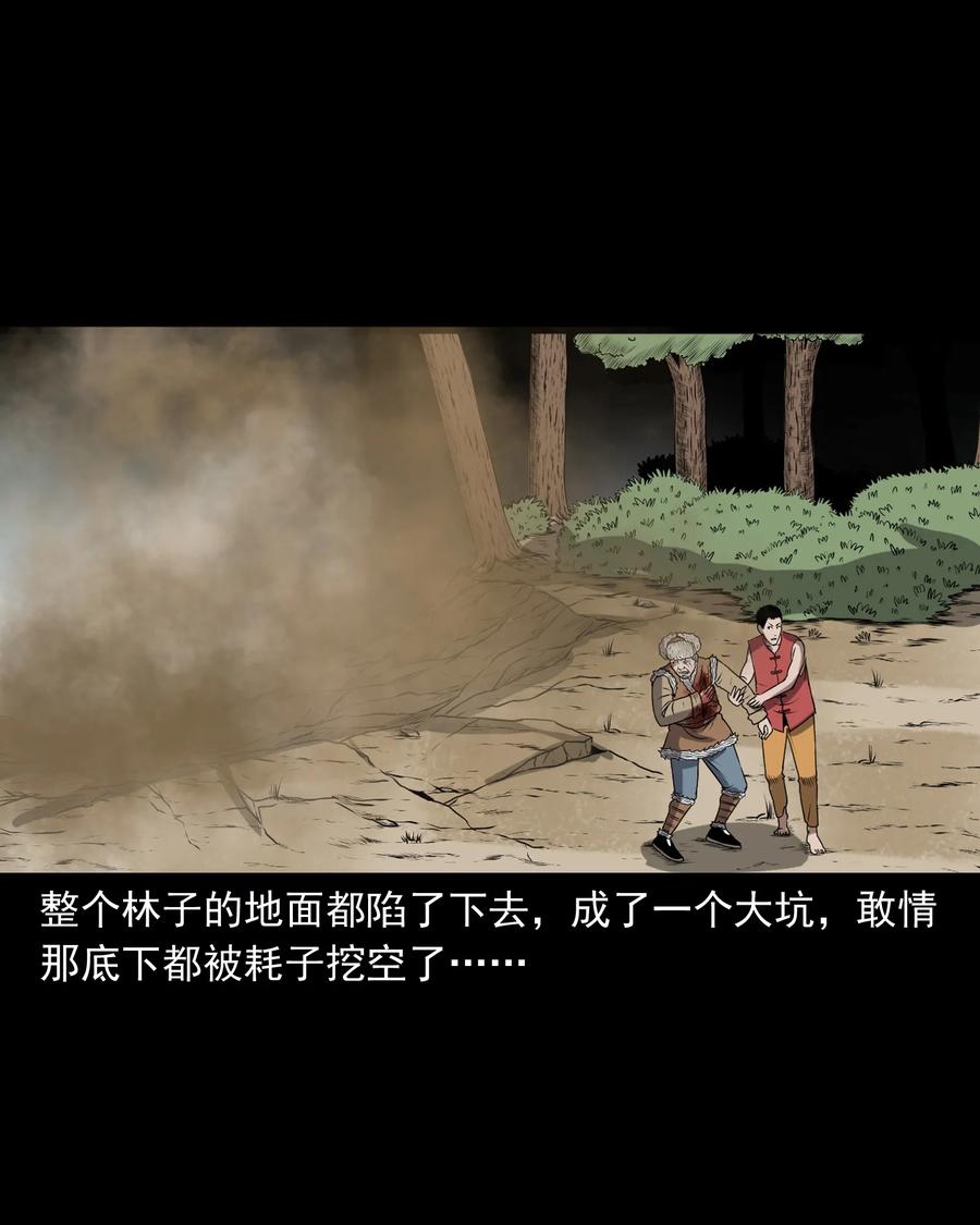 三老爷惊奇手札韩漫全集-359 老烟鬼（十八）无删减无遮挡章节图片 