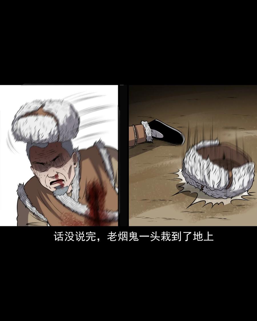 三老爷惊奇手札韩漫全集-359 老烟鬼（十八）无删减无遮挡章节图片 
