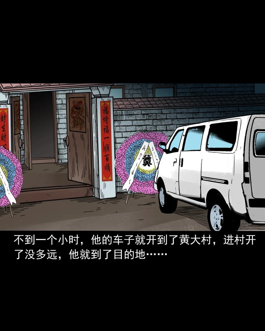 三老爷惊奇手札韩漫全集-360 给我一支烟无删减无遮挡章节图片 