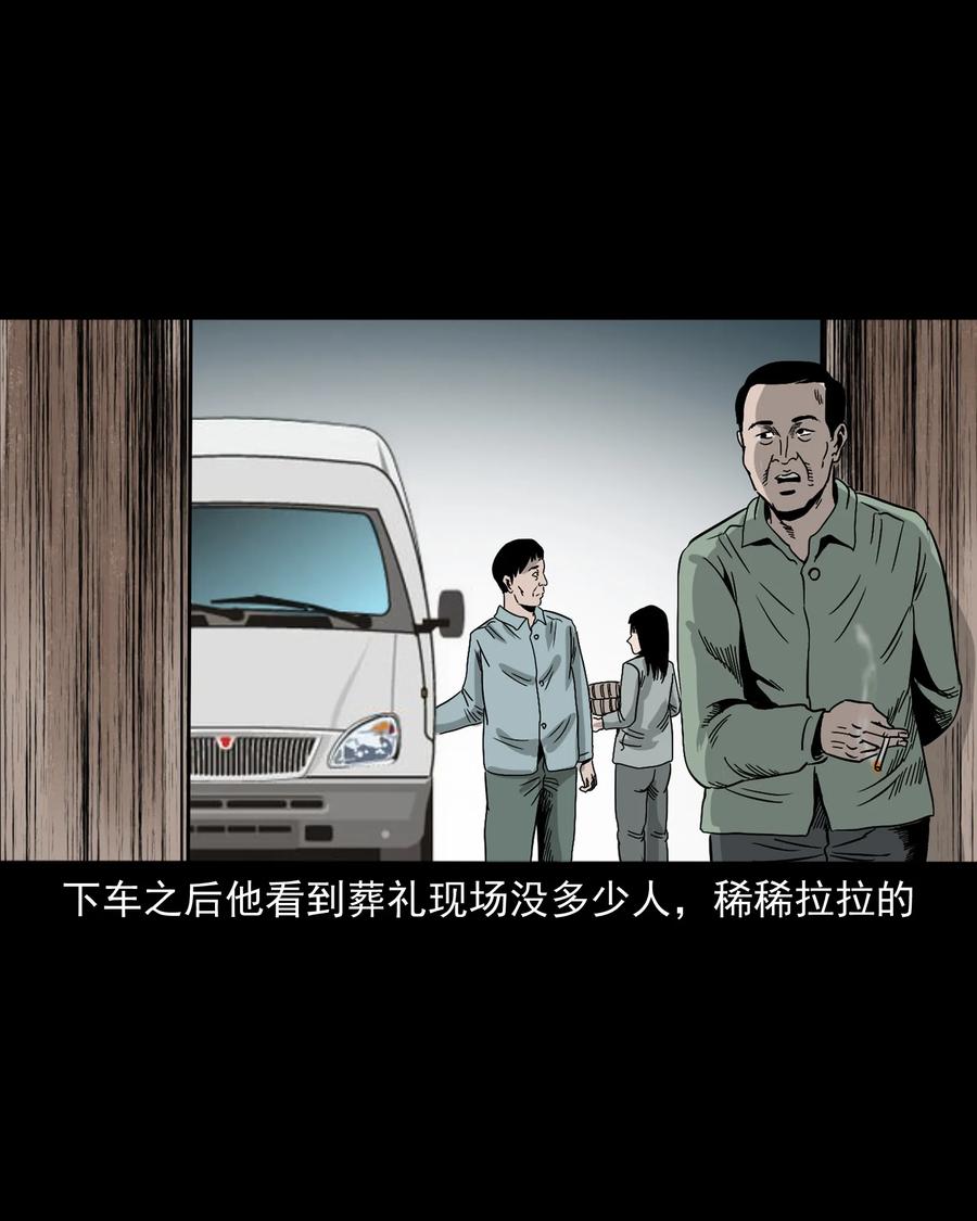 三老爷惊奇手札韩漫全集-360 给我一支烟无删减无遮挡章节图片 