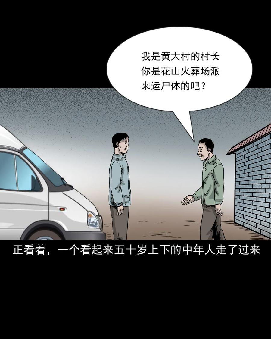 三老爷惊奇手札韩漫全集-360 给我一支烟无删减无遮挡章节图片 