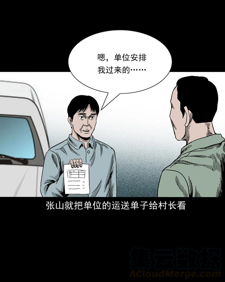 三老爷惊奇手札韩漫全集-360 给我一支烟无删减无遮挡章节图片 