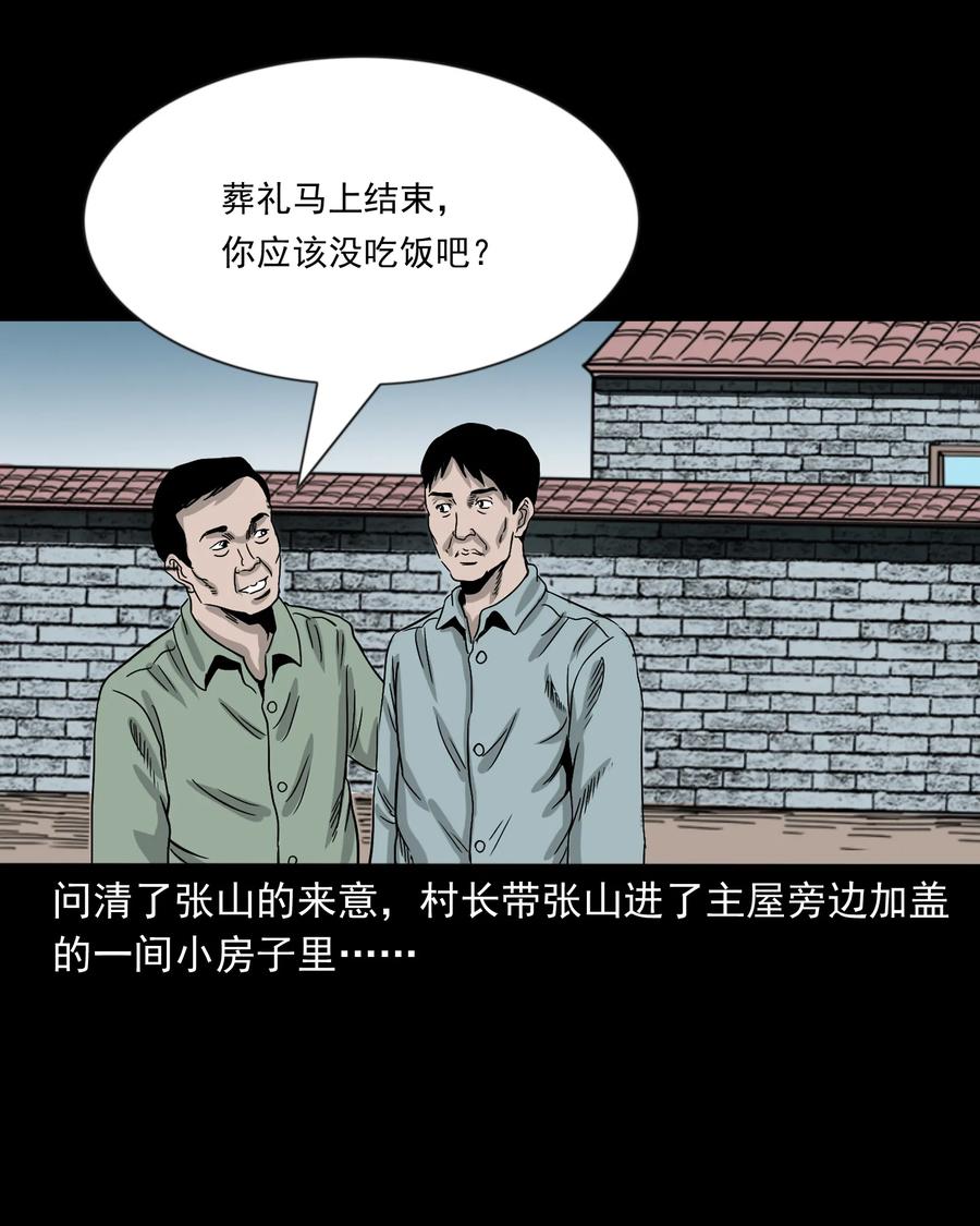 三老爷惊奇手札韩漫全集-360 给我一支烟无删减无遮挡章节图片 