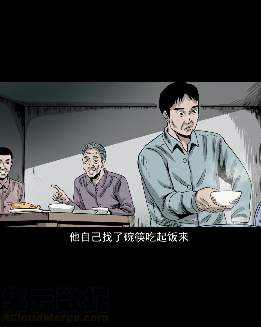 三老爷惊奇手札韩漫全集-360 给我一支烟无删减无遮挡章节图片 
