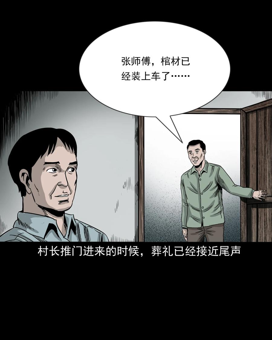 三老爷惊奇手札韩漫全集-360 给我一支烟无删减无遮挡章节图片 