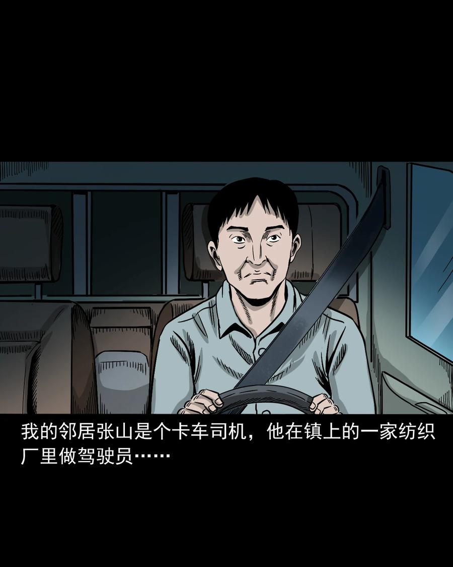三老爷惊奇手札韩漫全集-360 给我一支烟无删减无遮挡章节图片 