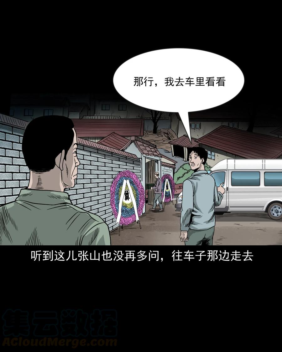 三老爷惊奇手札韩漫全集-360 给我一支烟无删减无遮挡章节图片 