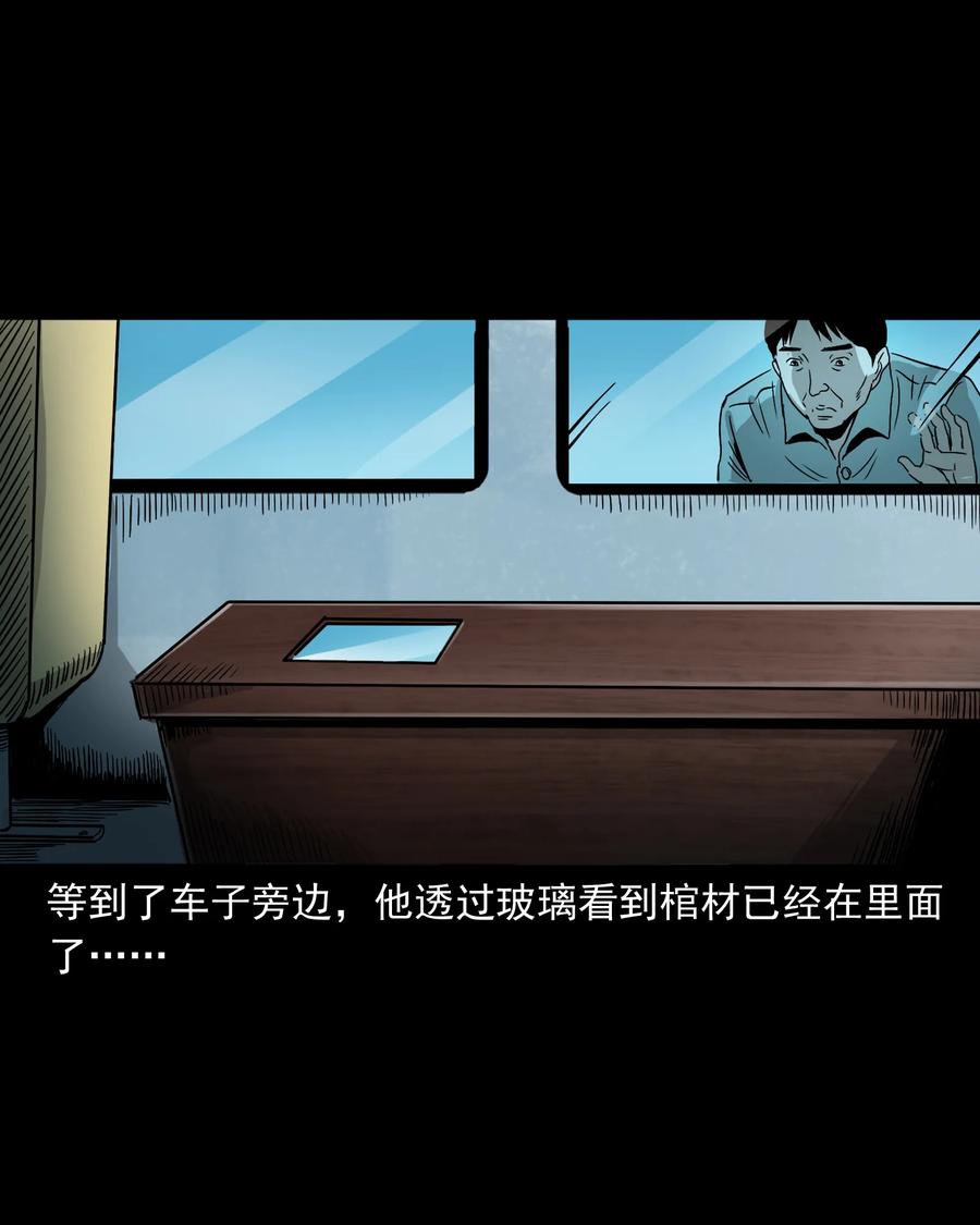 三老爷惊奇手札韩漫全集-360 给我一支烟无删减无遮挡章节图片 