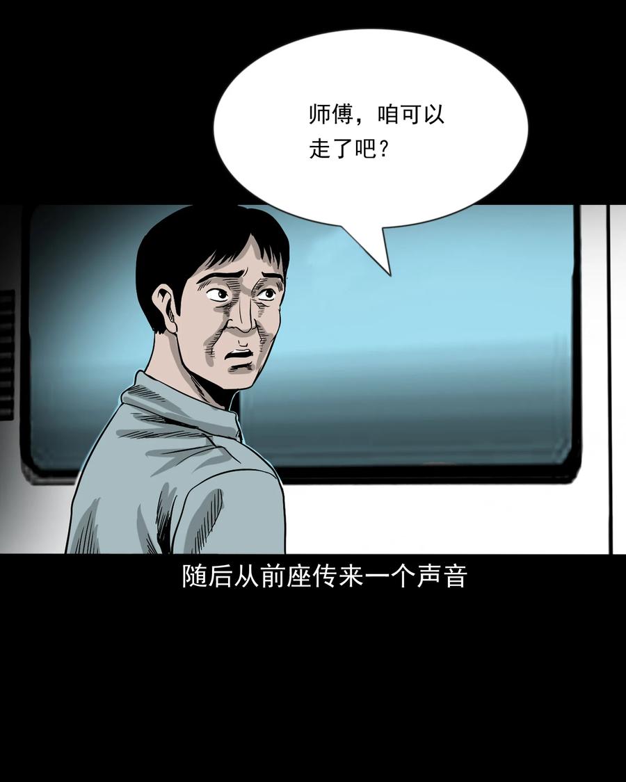 三老爷惊奇手札韩漫全集-360 给我一支烟无删减无遮挡章节图片 