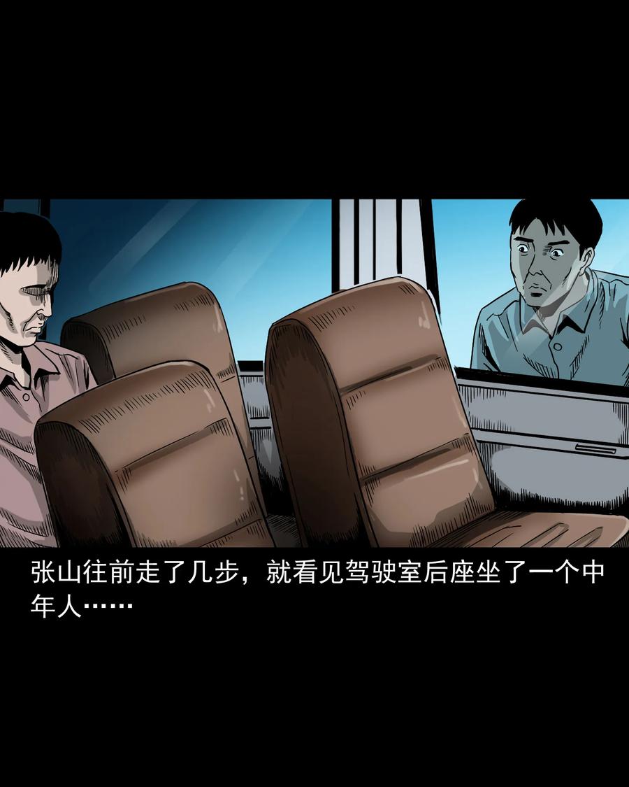 三老爷惊奇手札韩漫全集-360 给我一支烟无删减无遮挡章节图片 