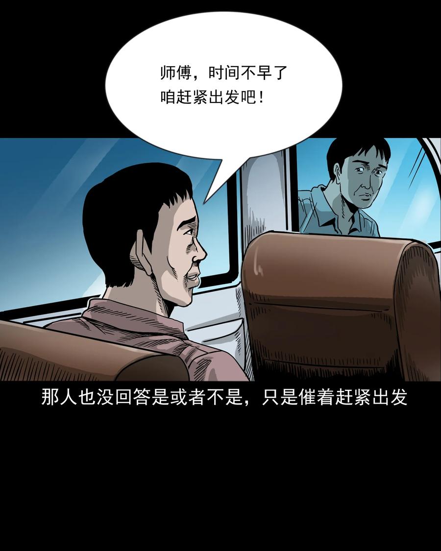 三老爷惊奇手札韩漫全集-360 给我一支烟无删减无遮挡章节图片 