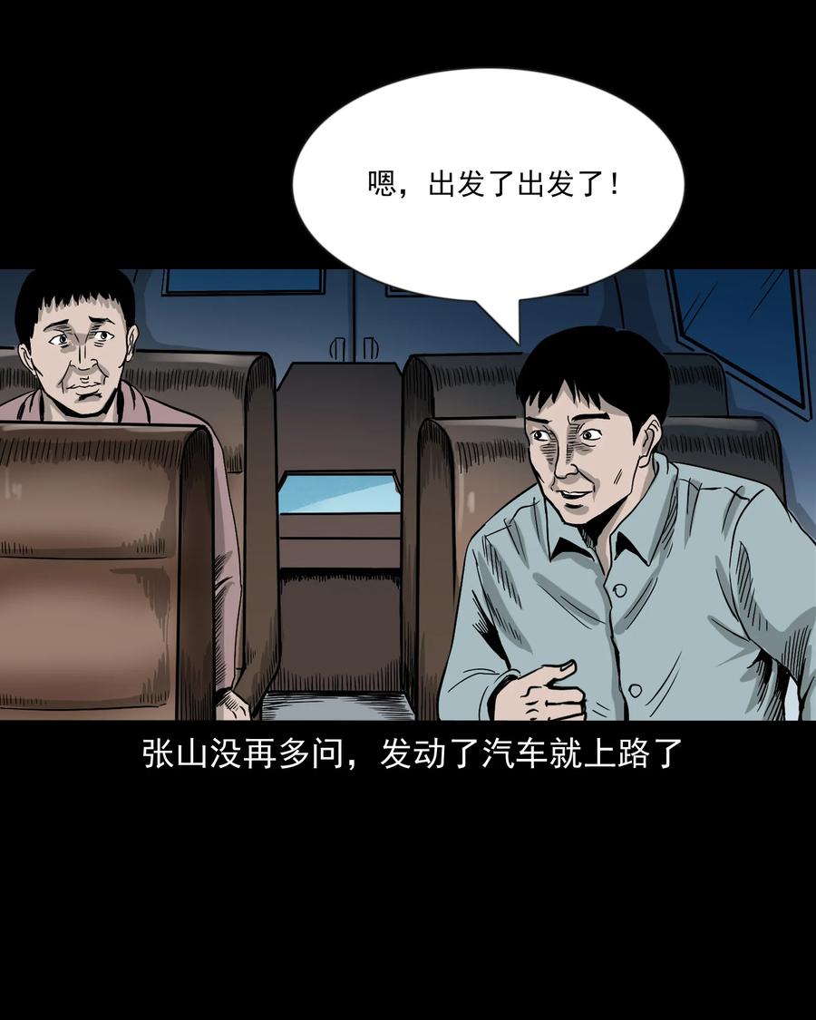 三老爷惊奇手札韩漫全集-360 给我一支烟无删减无遮挡章节图片 