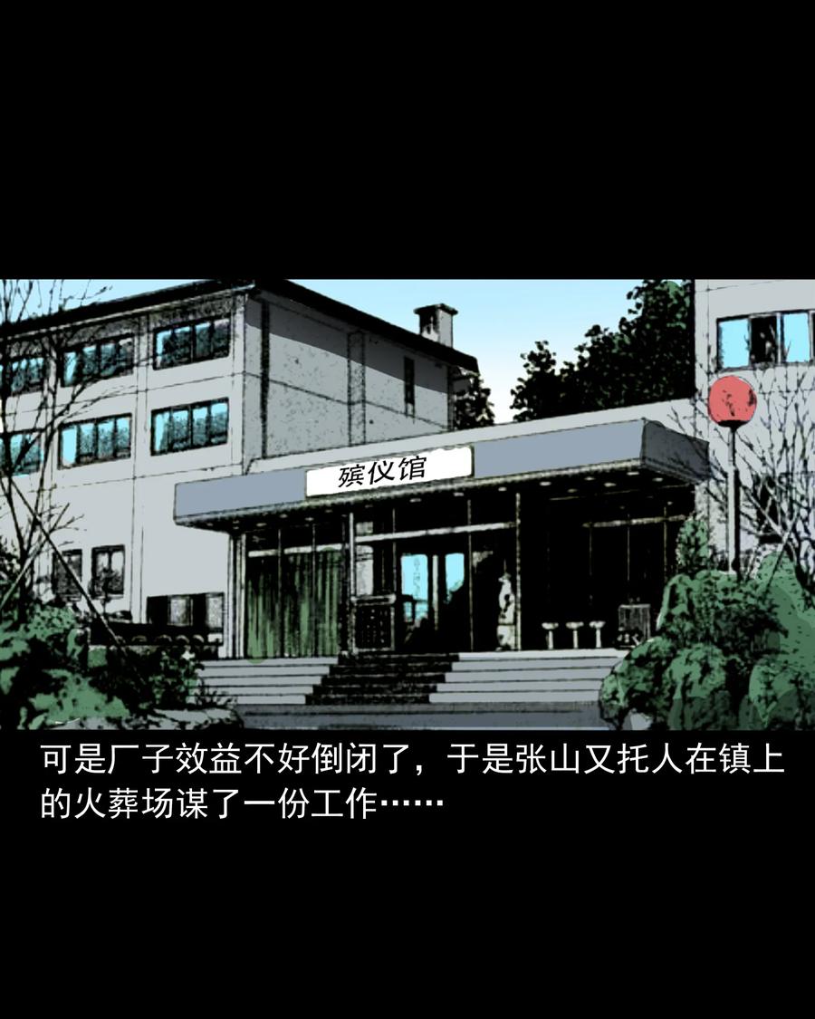 三老爷惊奇手札韩漫全集-360 给我一支烟无删减无遮挡章节图片 