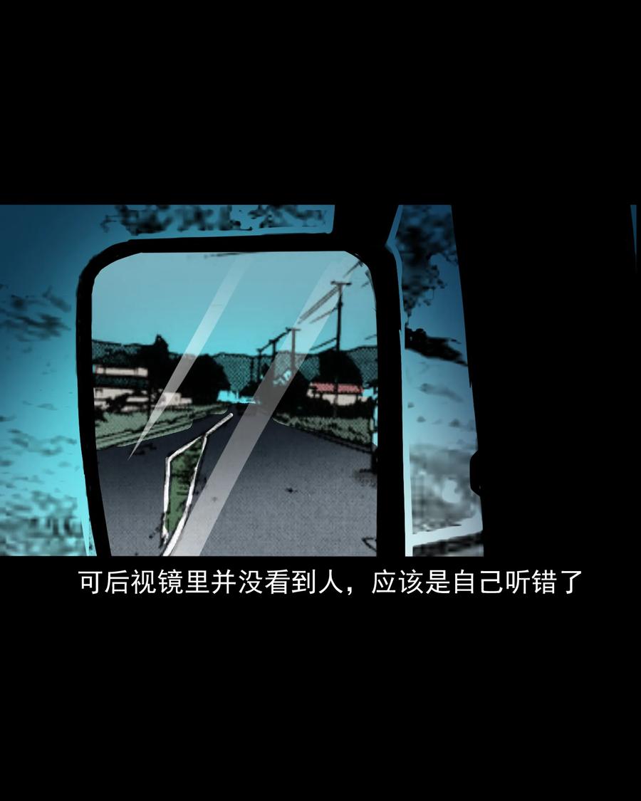 三老爷惊奇手札韩漫全集-360 给我一支烟无删减无遮挡章节图片 