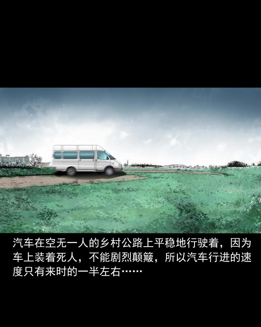 三老爷惊奇手札韩漫全集-360 给我一支烟无删减无遮挡章节图片 