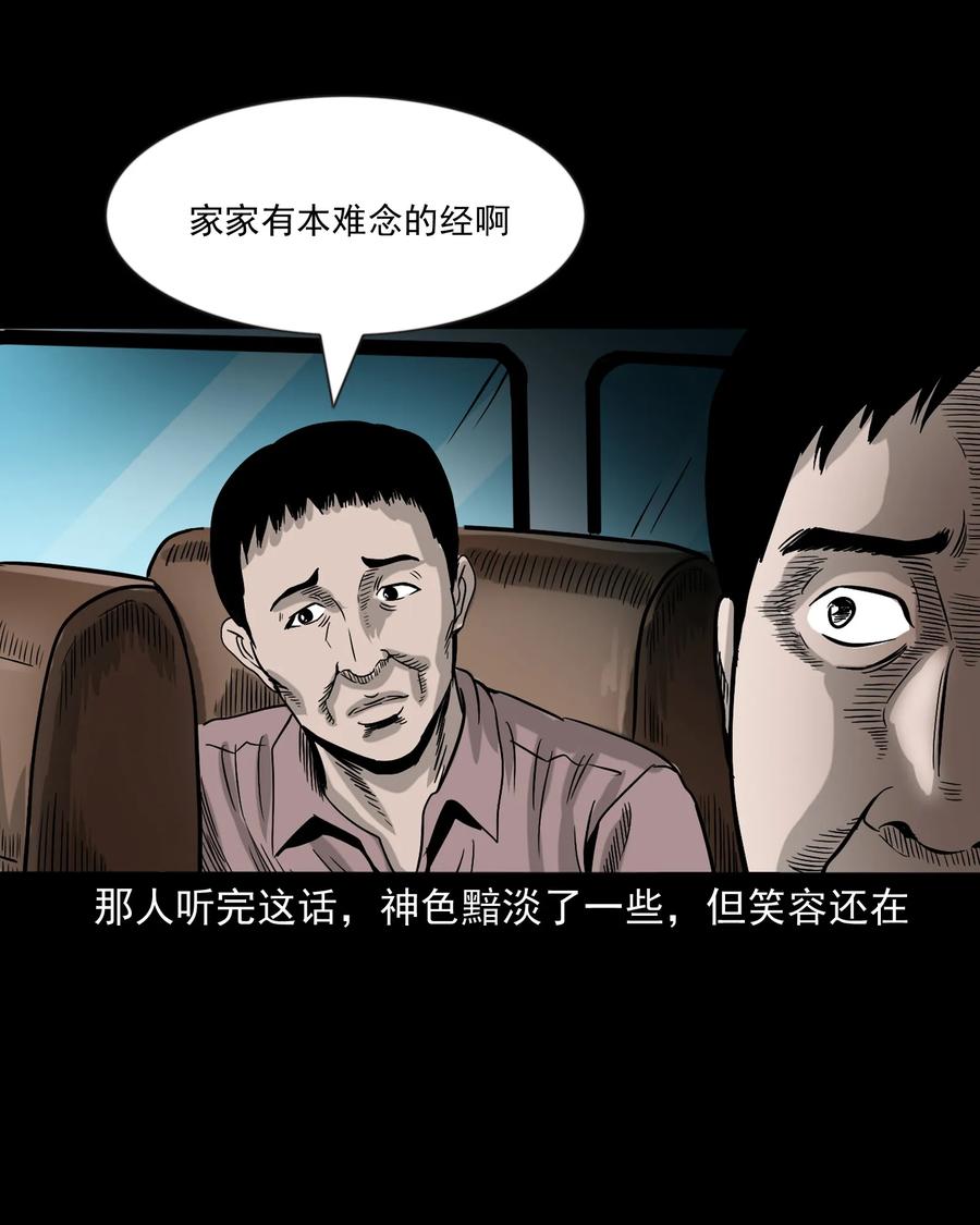 三老爷惊奇手札韩漫全集-360 给我一支烟无删减无遮挡章节图片 