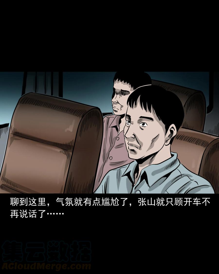 三老爷惊奇手札韩漫全集-360 给我一支烟无删减无遮挡章节图片 