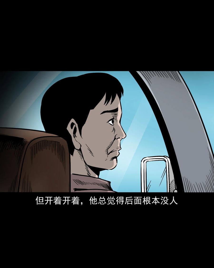 三老爷惊奇手札韩漫全集-360 给我一支烟无删减无遮挡章节图片 