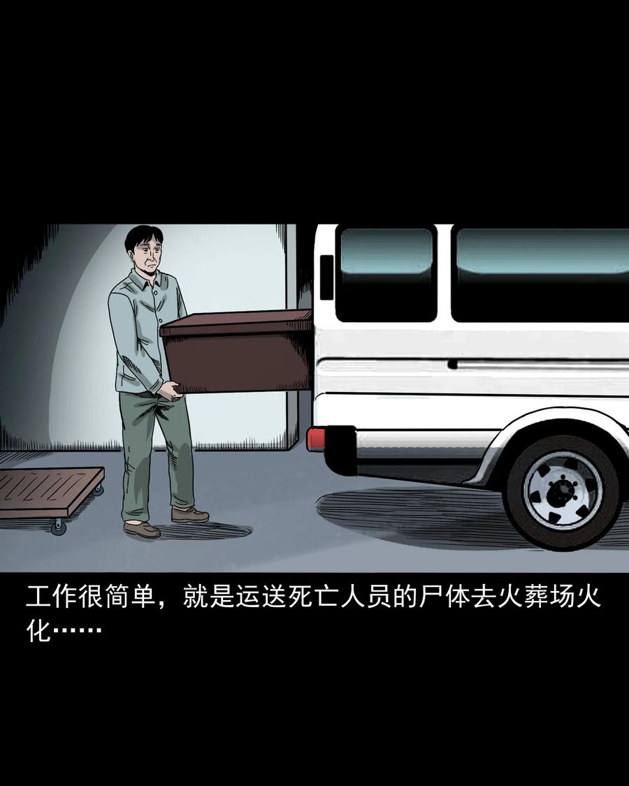 三老爷惊奇手札韩漫全集-360 给我一支烟无删减无遮挡章节图片 