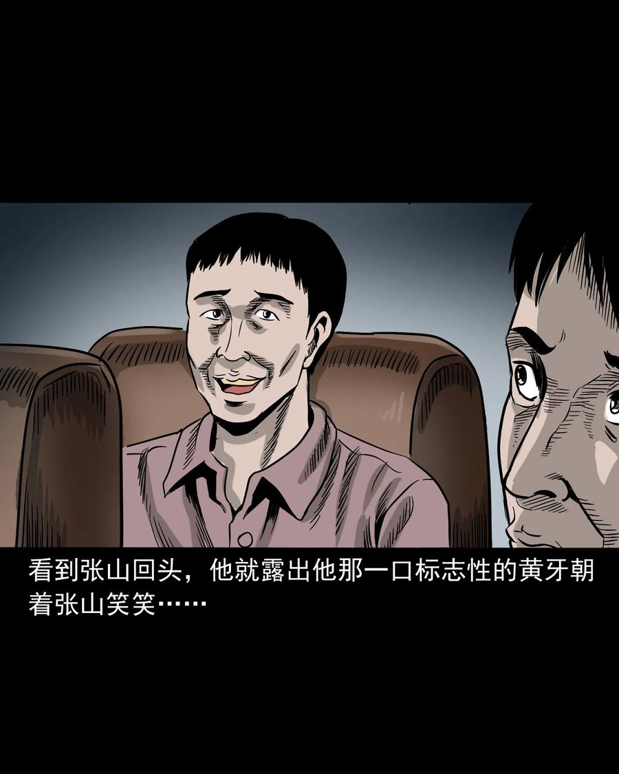 三老爷惊奇手札韩漫全集-360 给我一支烟无删减无遮挡章节图片 