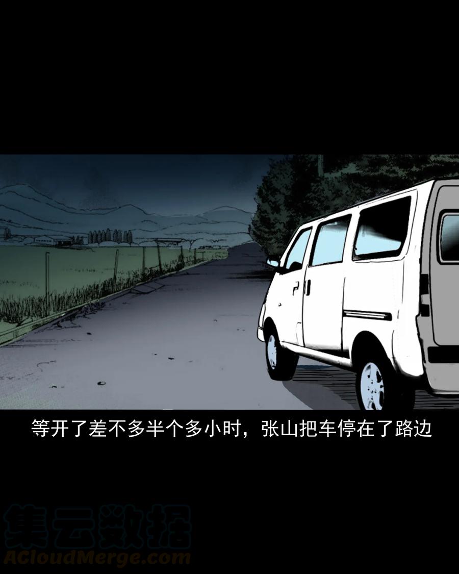 三老爷惊奇手札韩漫全集-360 给我一支烟无删减无遮挡章节图片 