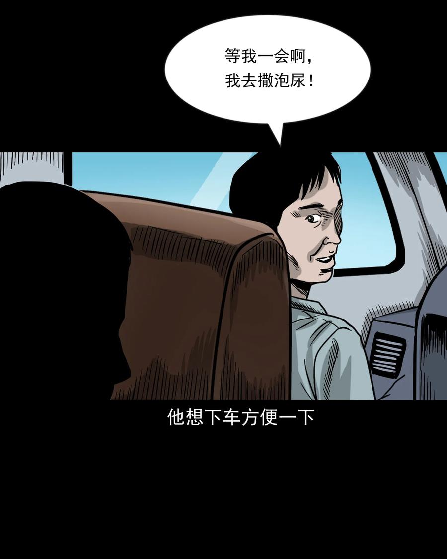 三老爷惊奇手札韩漫全集-360 给我一支烟无删减无遮挡章节图片 
