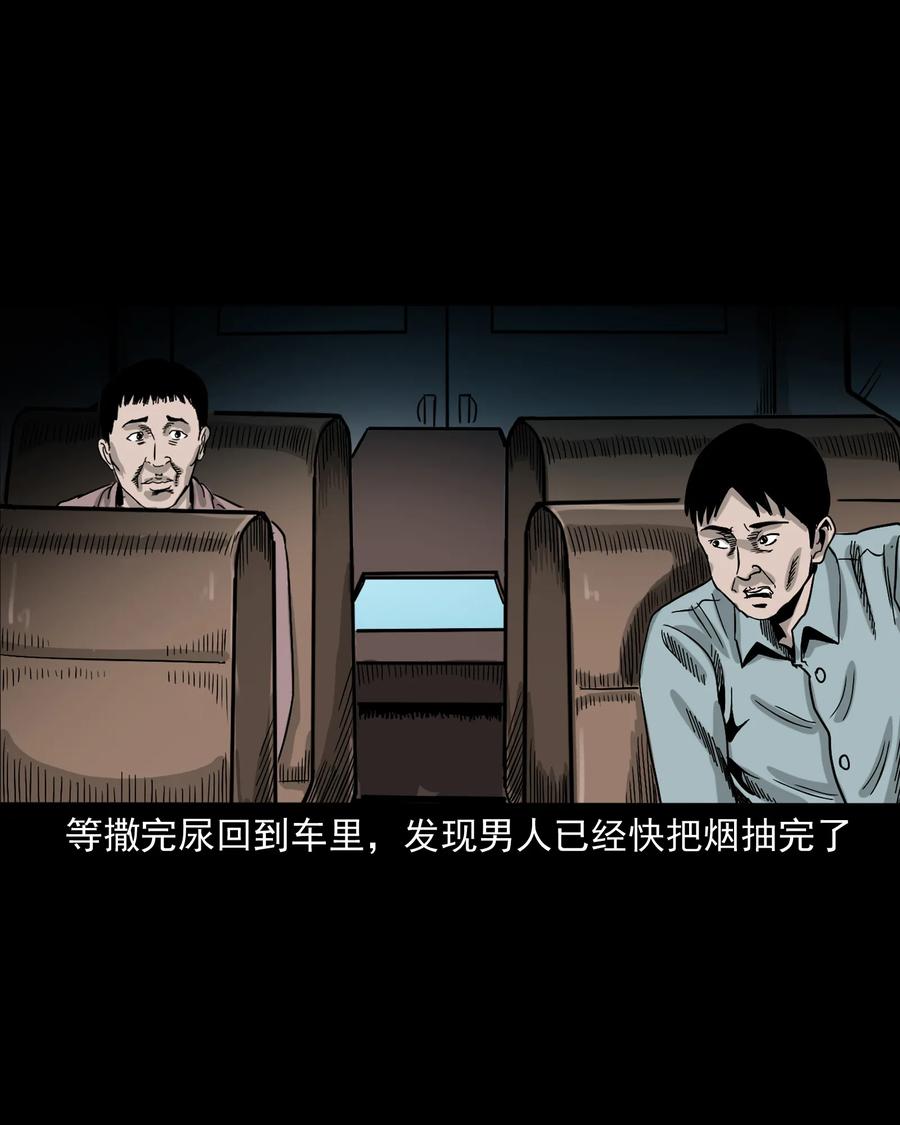 三老爷惊奇手札韩漫全集-360 给我一支烟无删减无遮挡章节图片 