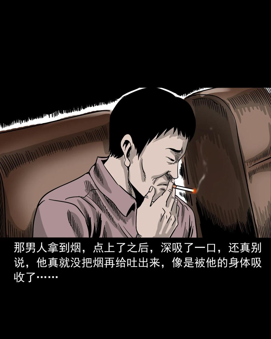 三老爷惊奇手札韩漫全集-360 给我一支烟无删减无遮挡章节图片 