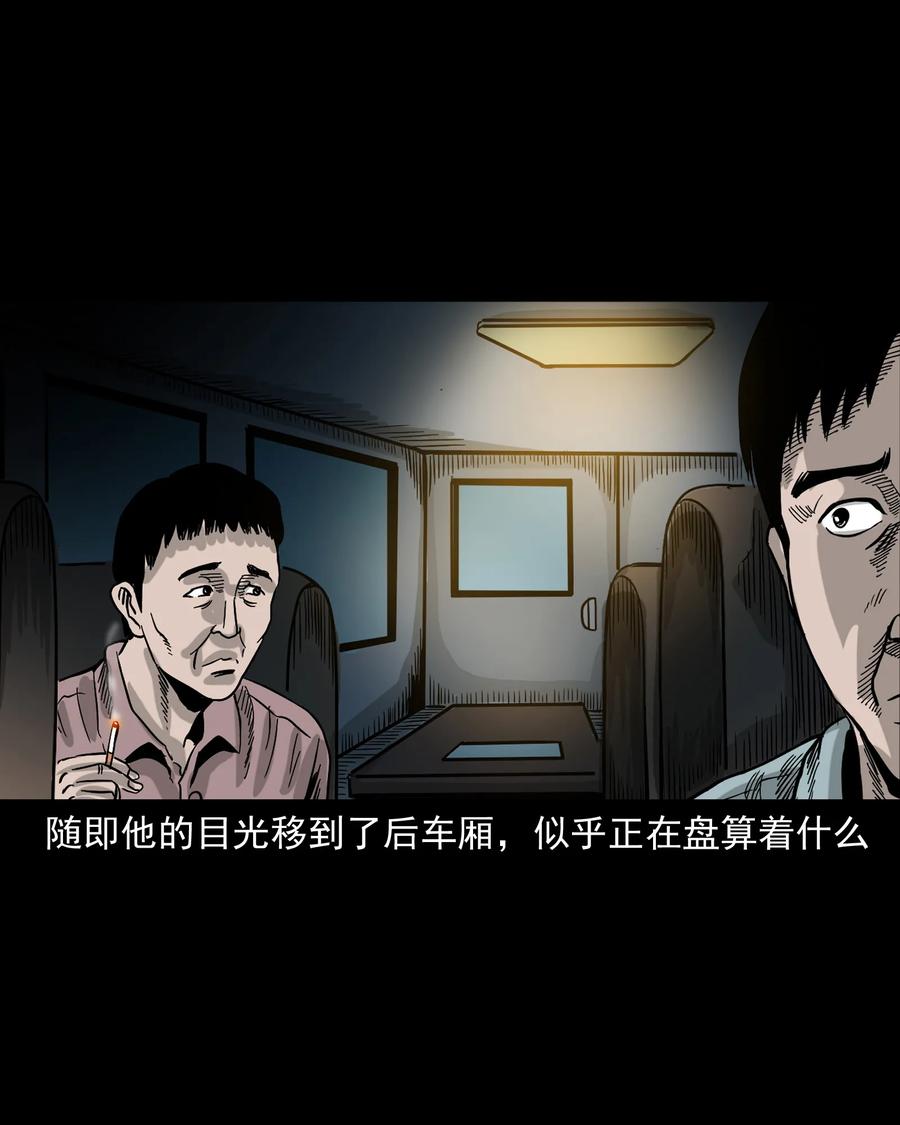 三老爷惊奇手札韩漫全集-360 给我一支烟无删减无遮挡章节图片 
