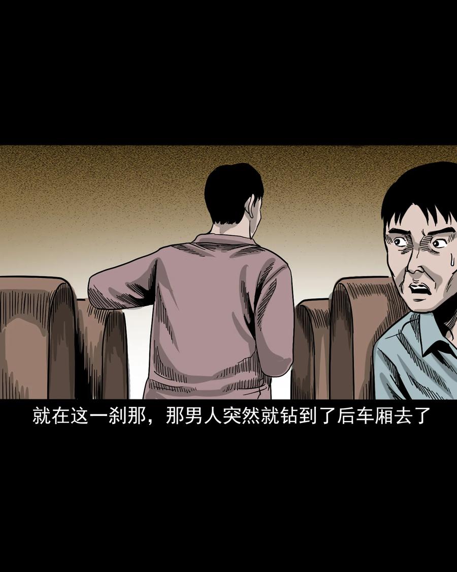 三老爷惊奇手札韩漫全集-360 给我一支烟无删减无遮挡章节图片 