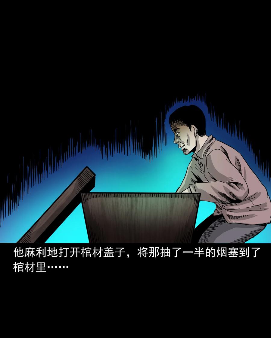 三老爷惊奇手札韩漫全集-360 给我一支烟无删减无遮挡章节图片 