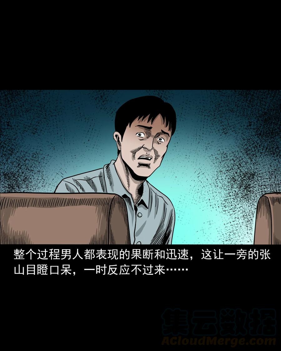 三老爷惊奇手札韩漫全集-360 给我一支烟无删减无遮挡章节图片 