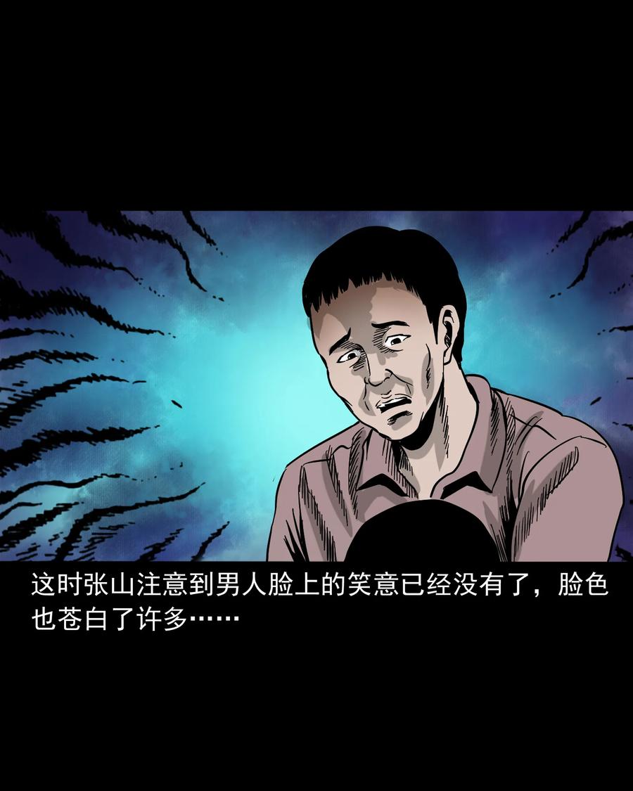 三老爷惊奇手札韩漫全集-360 给我一支烟无删减无遮挡章节图片 