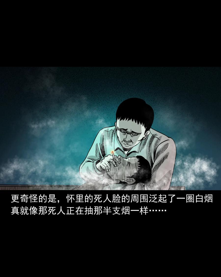三老爷惊奇手札韩漫全集-360 给我一支烟无删减无遮挡章节图片 
