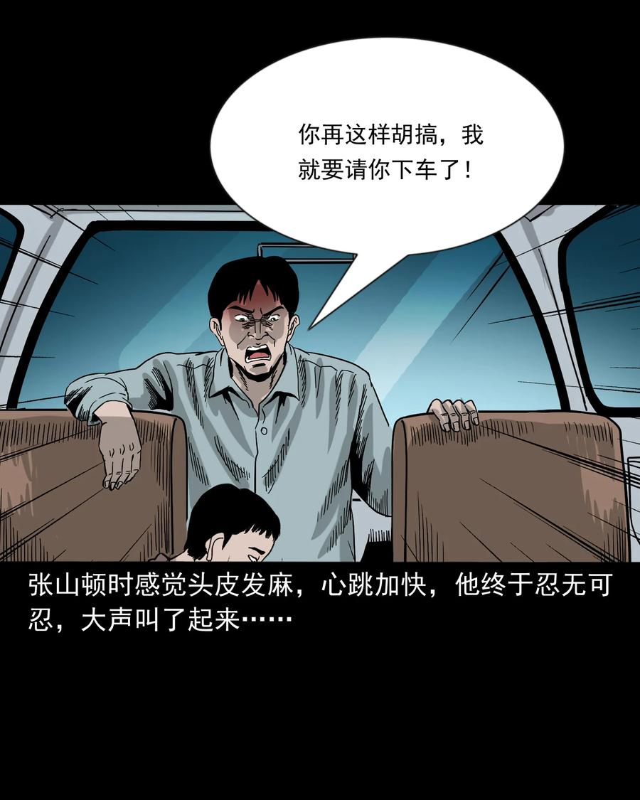 三老爷惊奇手札韩漫全集-360 给我一支烟无删减无遮挡章节图片 