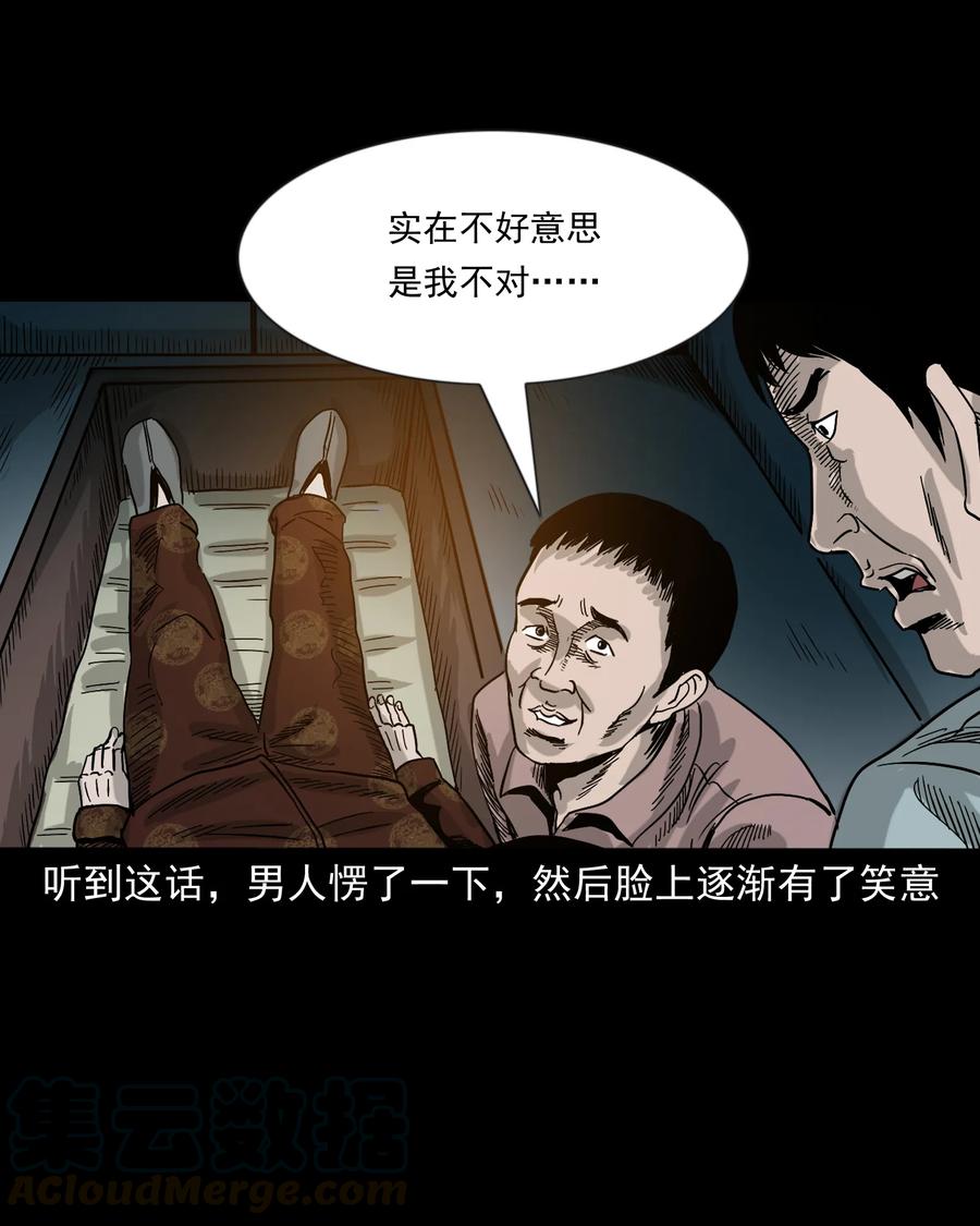 三老爷惊奇手札韩漫全集-360 给我一支烟无删减无遮挡章节图片 