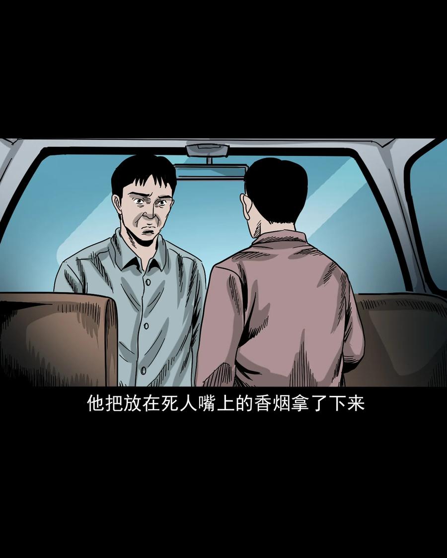 三老爷惊奇手札韩漫全集-360 给我一支烟无删减无遮挡章节图片 