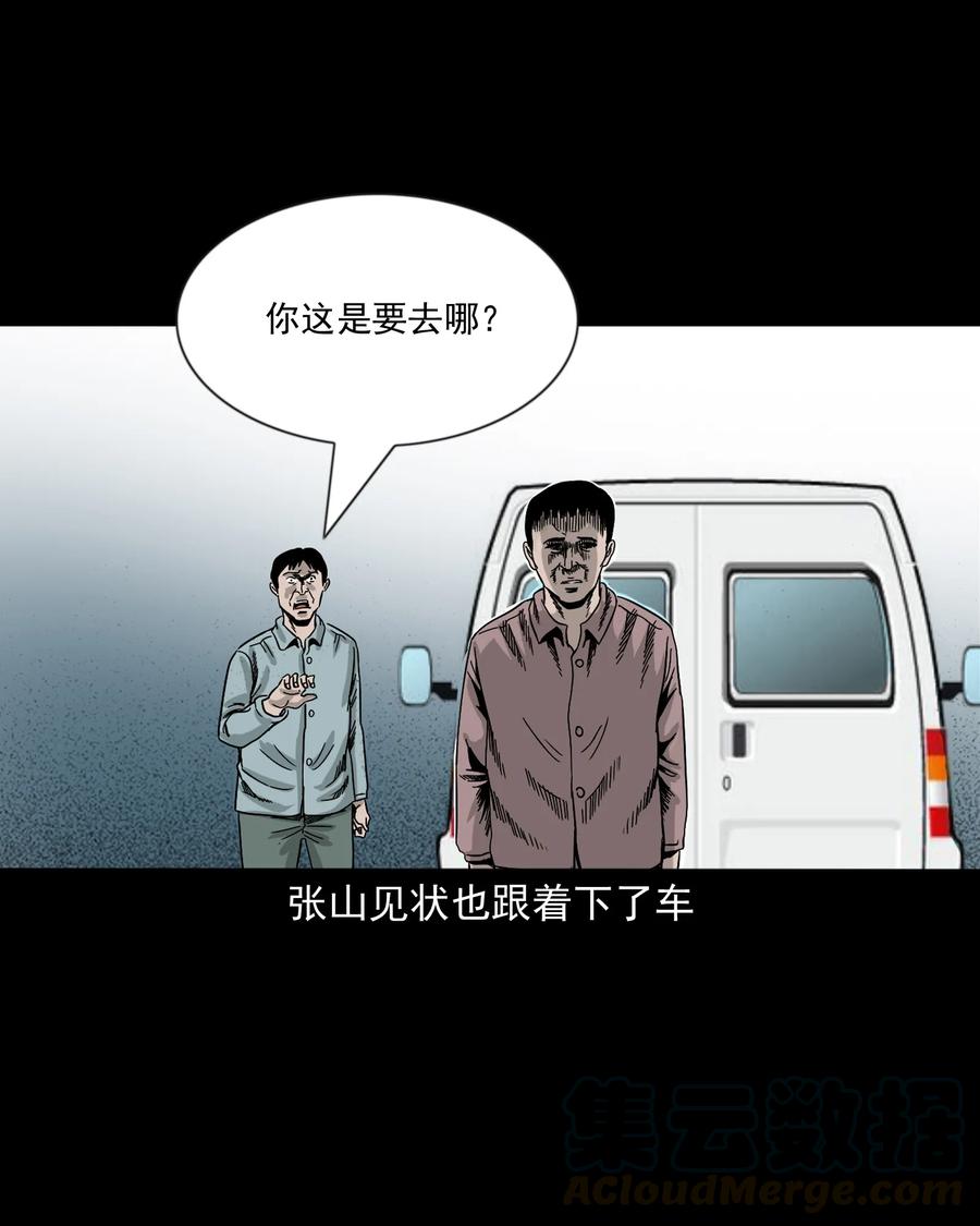三老爷惊奇手札韩漫全集-360 给我一支烟无删减无遮挡章节图片 
