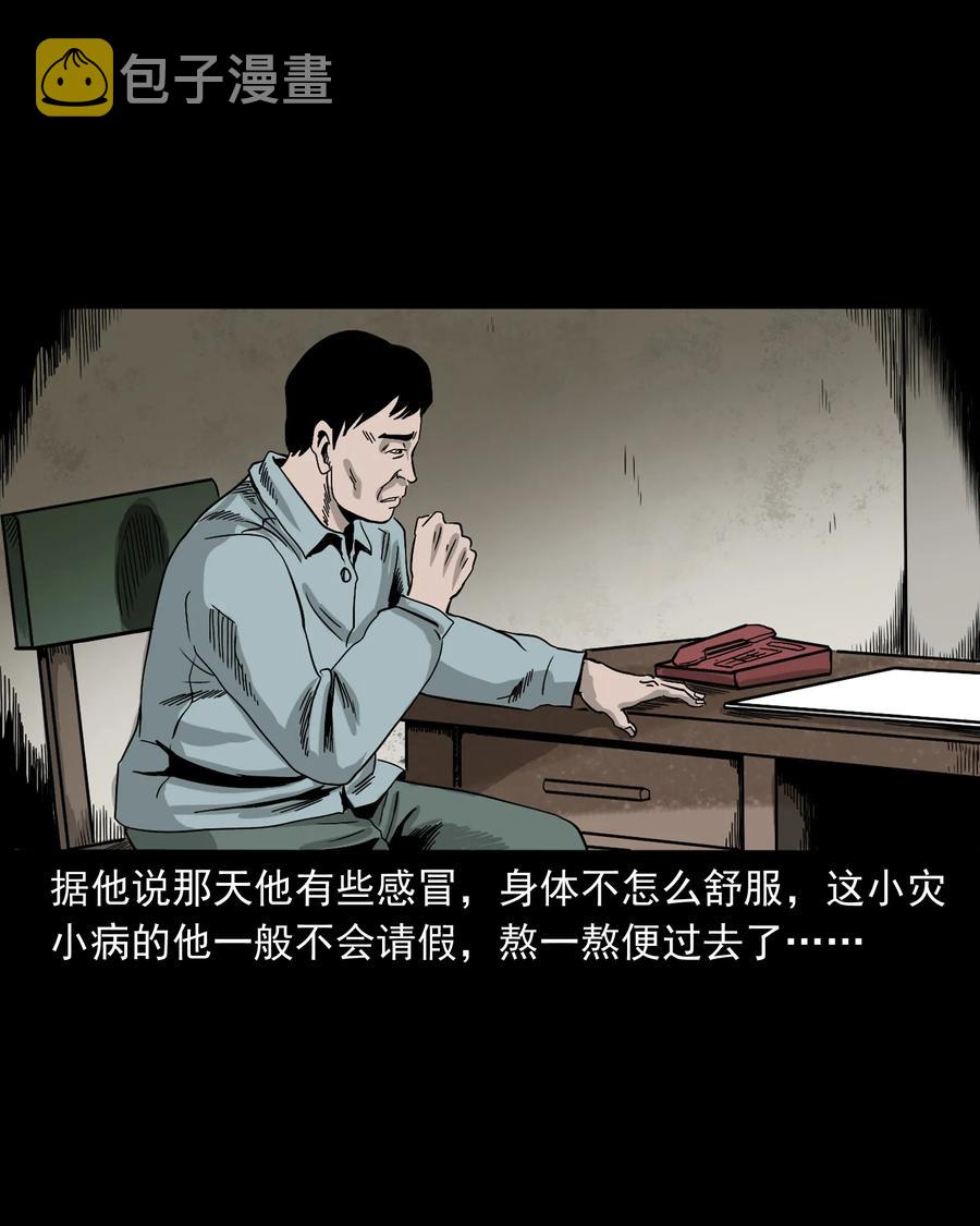 三老爷惊奇手札韩漫全集-360 给我一支烟无删减无遮挡章节图片 