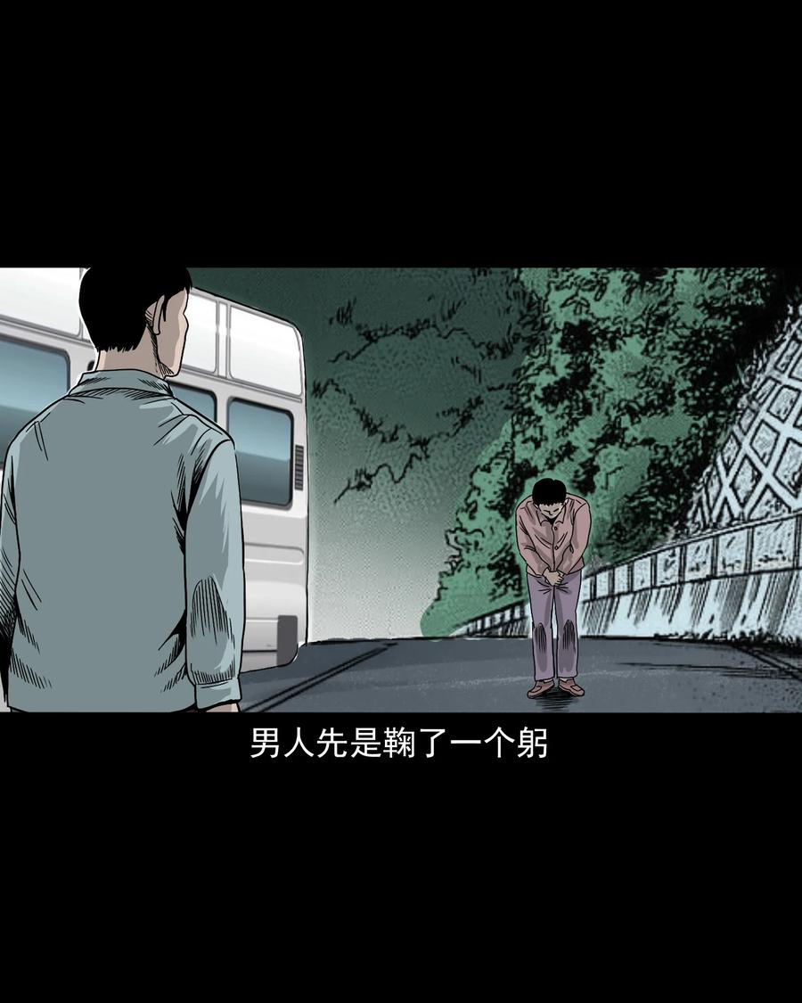 三老爷惊奇手札韩漫全集-360 给我一支烟无删减无遮挡章节图片 
